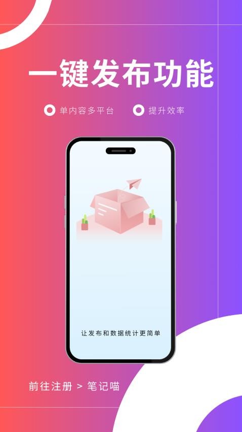 笔记喵官方版v1.0.3(1)