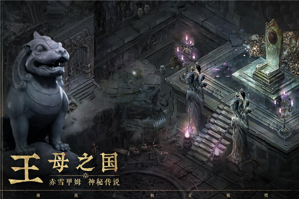 盗墓笔记启程游手游v1.0.2(3)