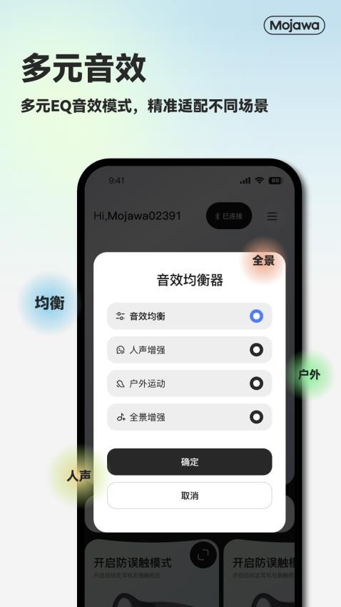 MOJAWA官網版