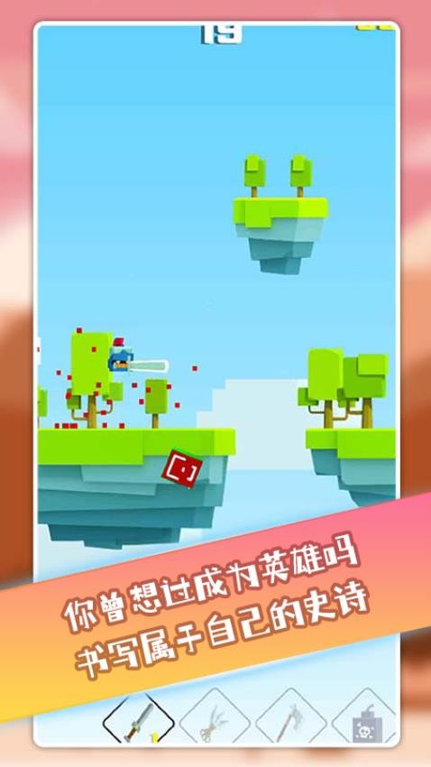 一步两步跳游戏v1.0(1)