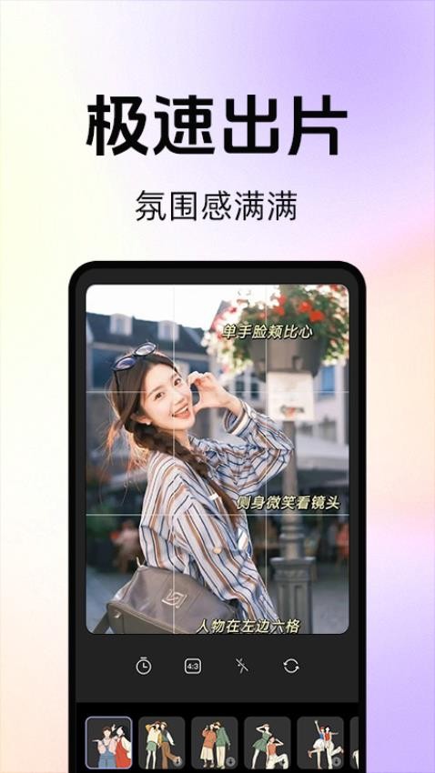 拍照技巧角度神器官方版v1.0.2 3