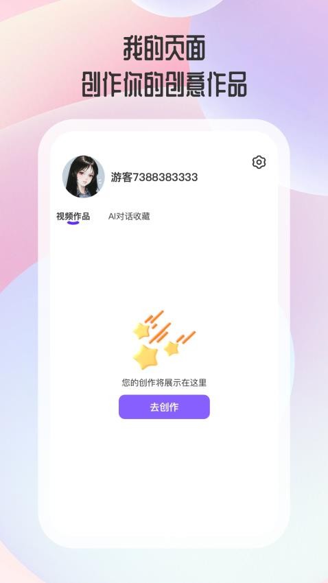 閃靈AI免費版v1.0.2 1
