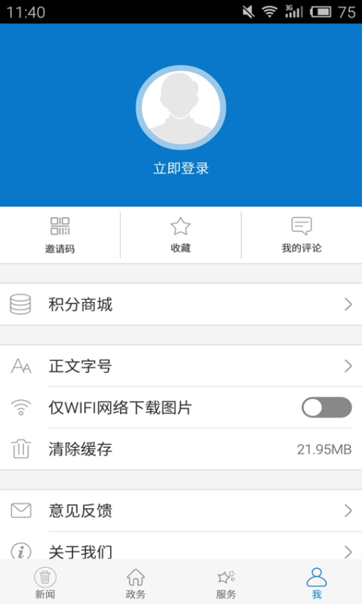 云上嘉魚官方版v1.2.60 1