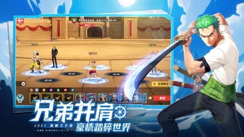 战魂旅人游戏v1.0.1 2