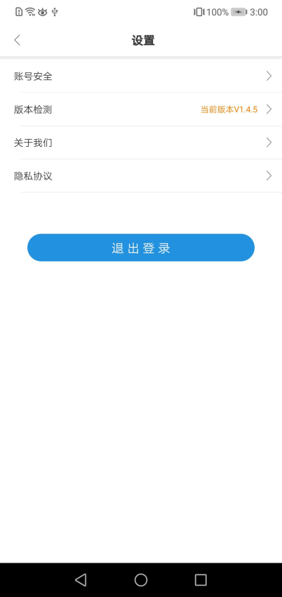 智慧荷城app最新版v1.5.3 1