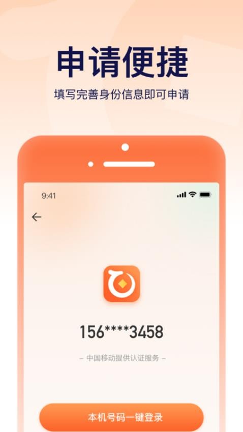 天下分期Plus免費版v1.0.0 1