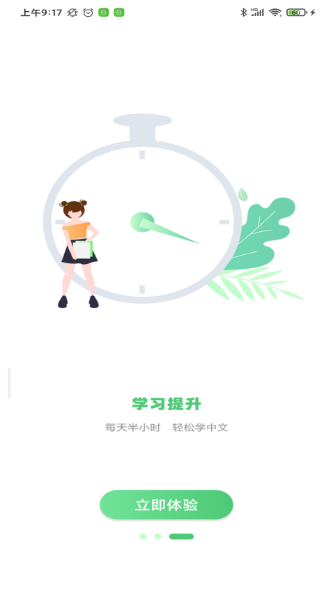 星天娃軟件v1.6.1 1