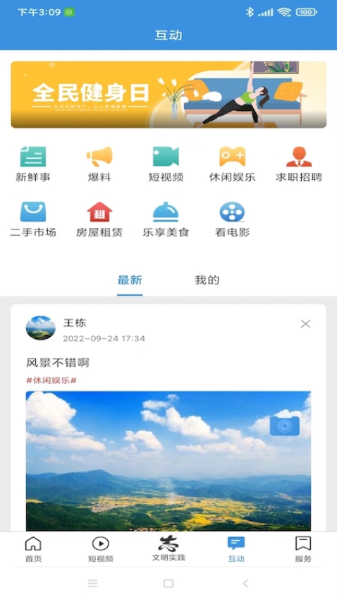 長豐云客戶端