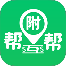 附帮帮手机版 v1.1.2