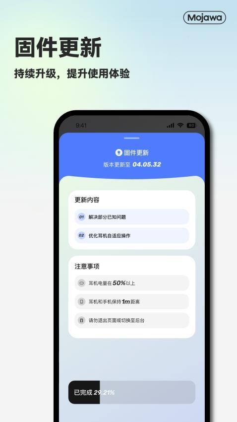 MOJAWA官網版v1.0.0 1