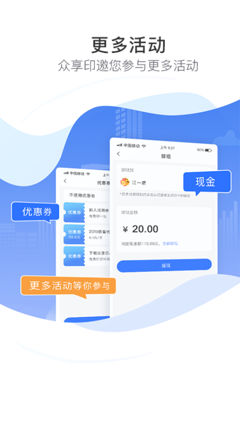 眾享印打印軟件v5.6.2 1