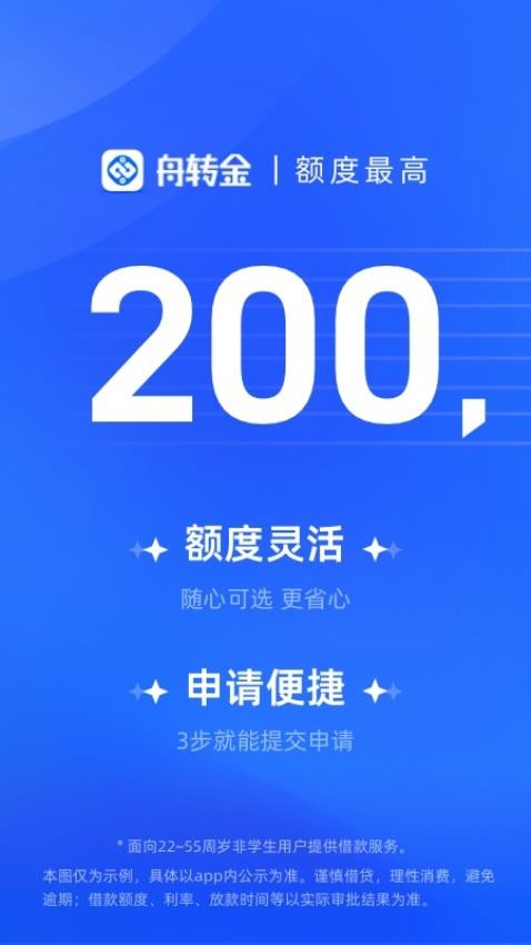 舟轉(zhuǎn)金手機(jī)版v1.0.1 5