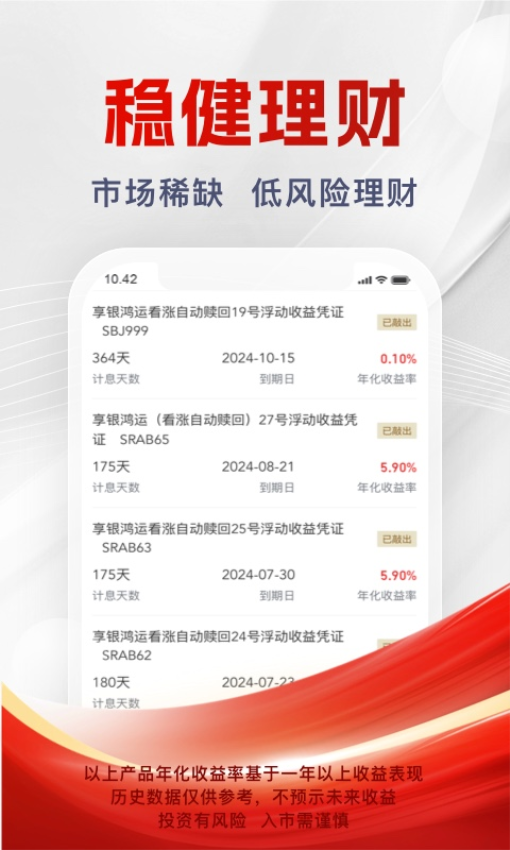 浙商證券匯金谷appv9.02.32 5