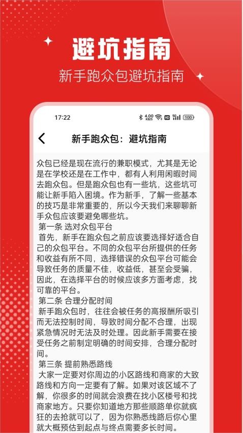 京速外賣助手官網版v1.0.0.2 1
