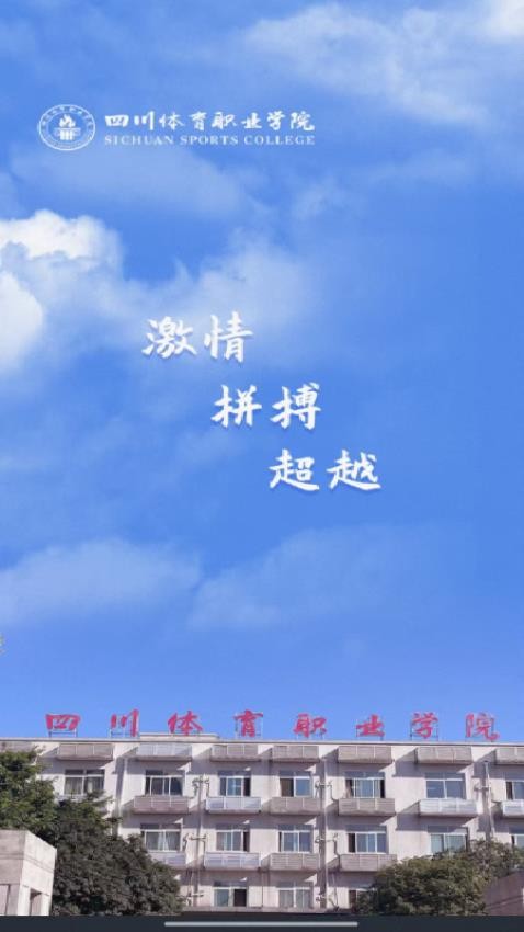智慧川体手机版v1.0.0(1)