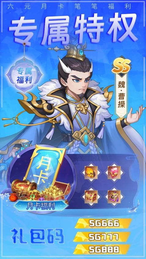 铜雀三国v1.1.3.2 3