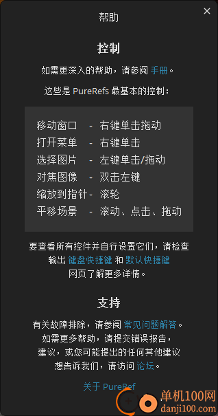 pureref漢化版