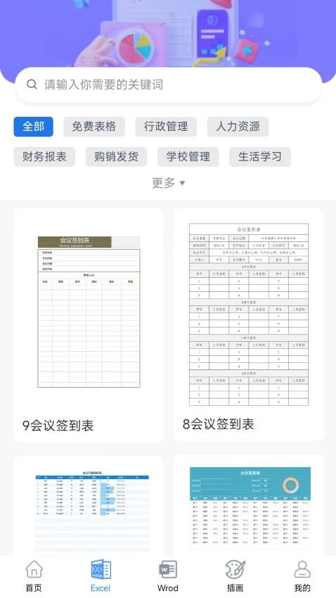 51ppt模板手机版v1.2.0 2