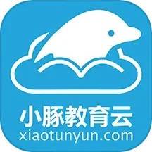 小豚教育云app
