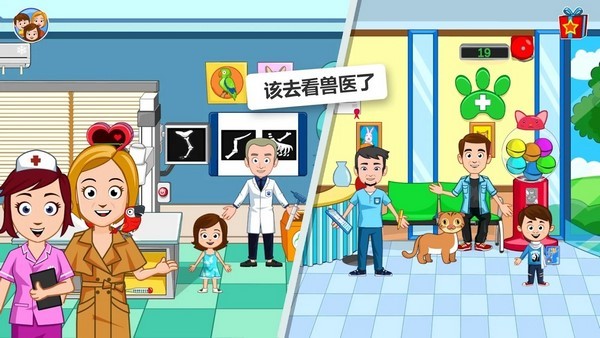 我的小镇宠物游戏v7.00.18(2)