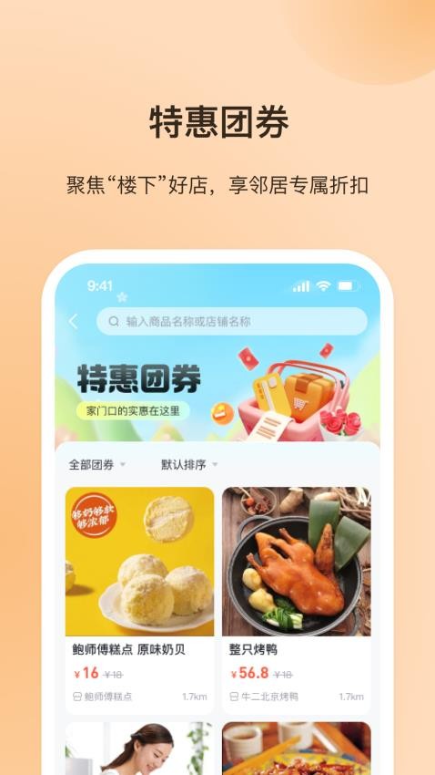 每家每苑app官网版v1.0.6 2