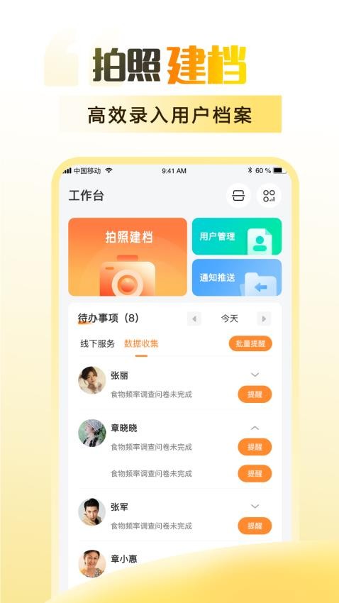 知食有为手机版v1.3.7(5)