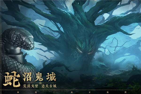 盗墓笔记启程游手游v1.0.2(5)