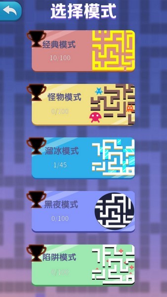 迷宫解谜游戏v1.8 3