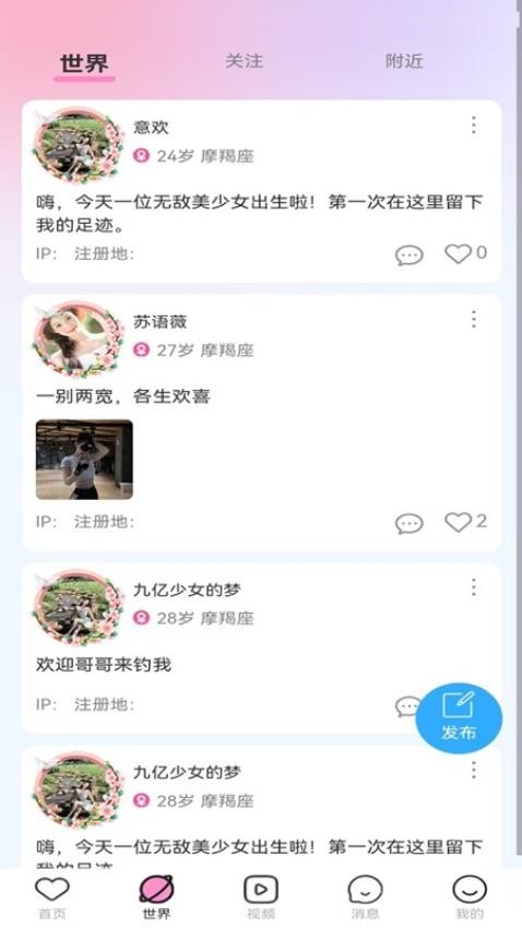 趣映appv0.1.9 4