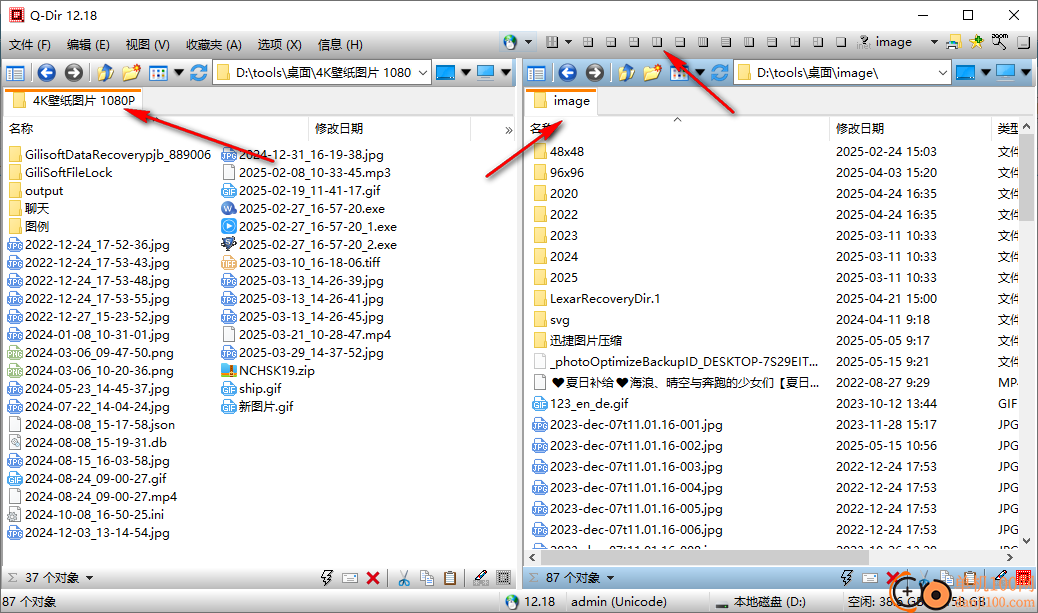 Q-Dir(文件資源管理器)