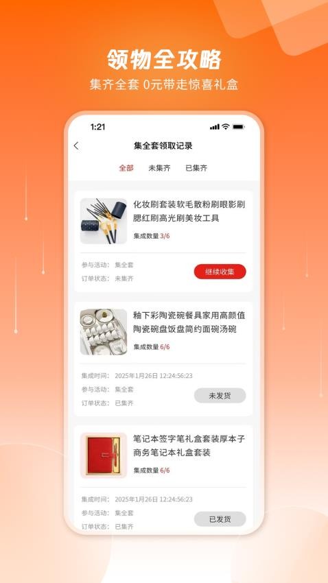 上热点最新版v1.1.0(2)