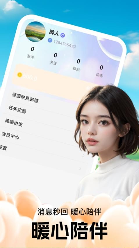 浅交最新版v1.0.0(4)