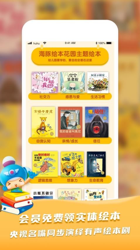 呼呼收音机免费版v6.5.1(5)