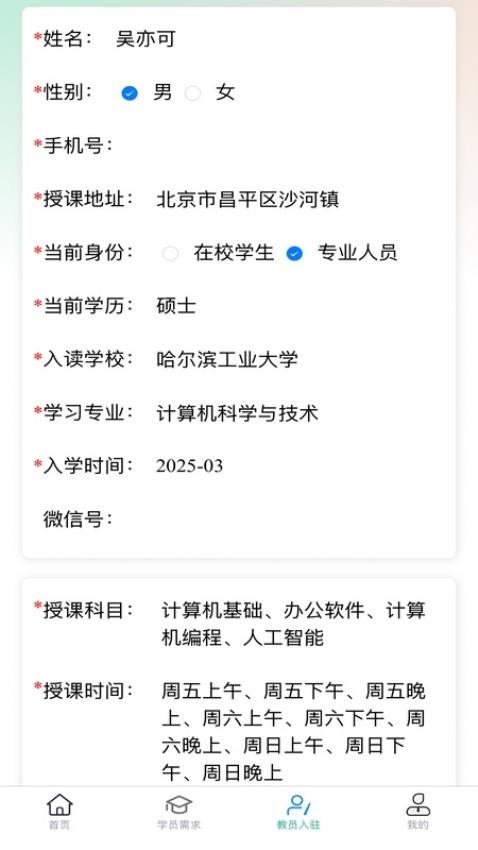 智驅夢途官網版v1.0.6 1