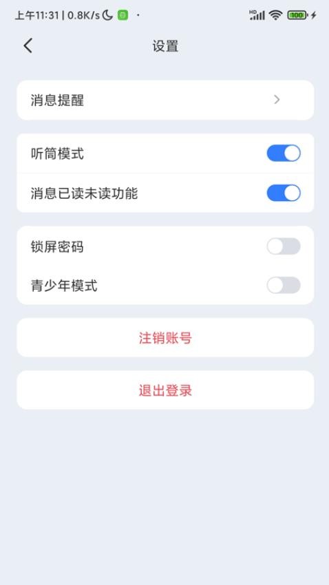 私语阁官网版v1.3(3)