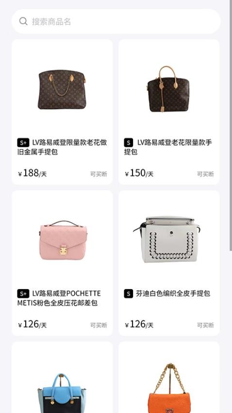 禧奢匯官網版v1.0.2 2