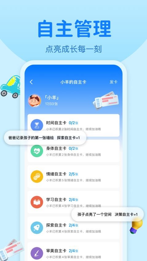 贝儿星盒官网版v1.96 4