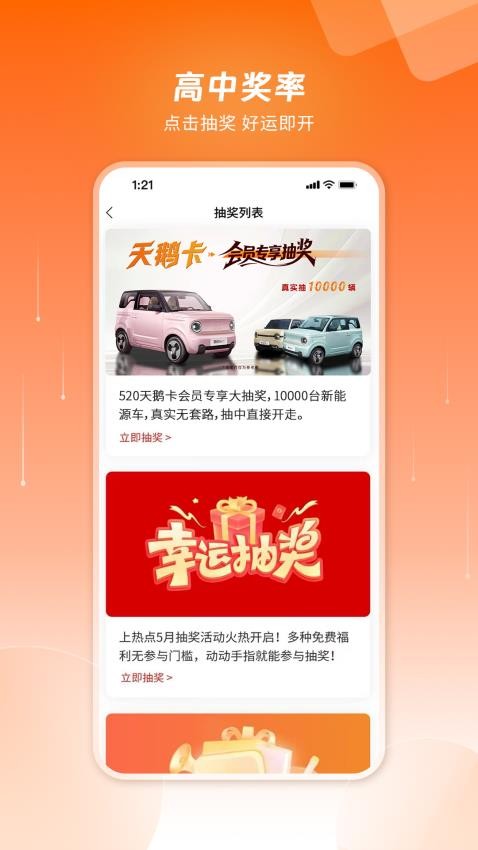 上热点最新版v1.1.0(4)