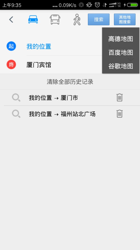 步行者坐标导航地图v10.1.14 5
