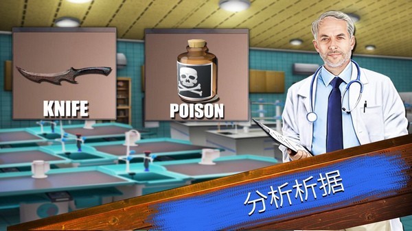 刑事案件调查特别班组游戏