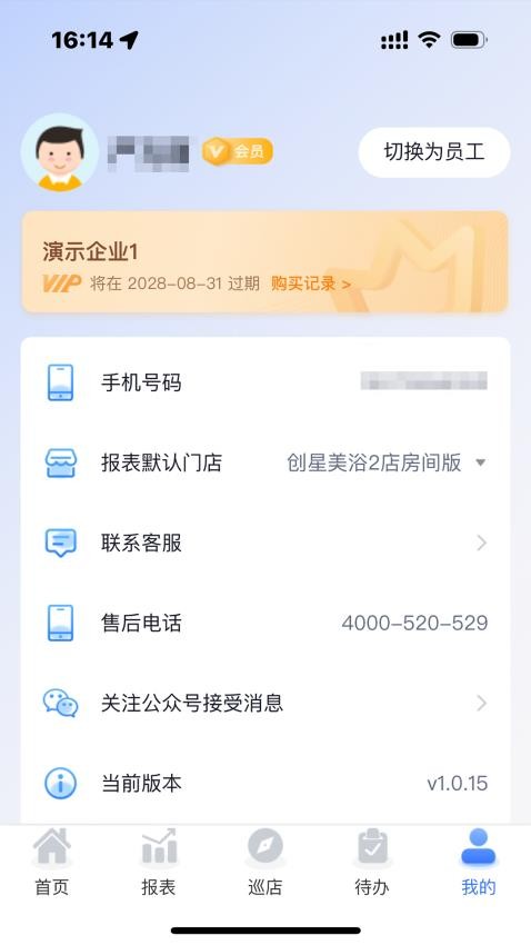 钟无忧官网版v1.0.27 1