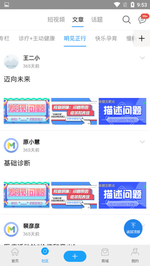 邁康在線服務平臺v3.0.9 3