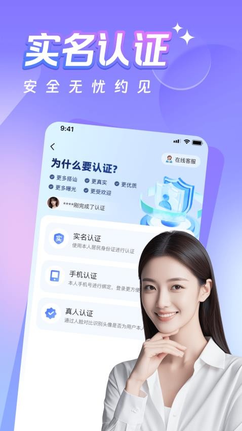 同城蜜约会免费版v4.9.0 5