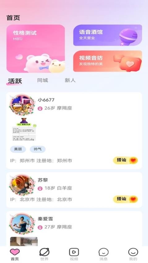 趣映appv0.1.9 5