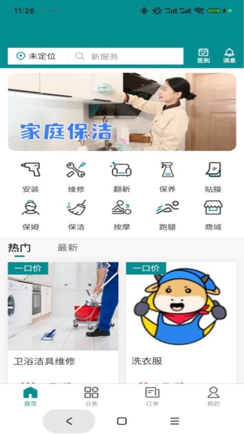 百多帮用户端最新版v1.0.5 1