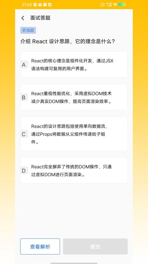 前端面試題最新版v1.0.0 5