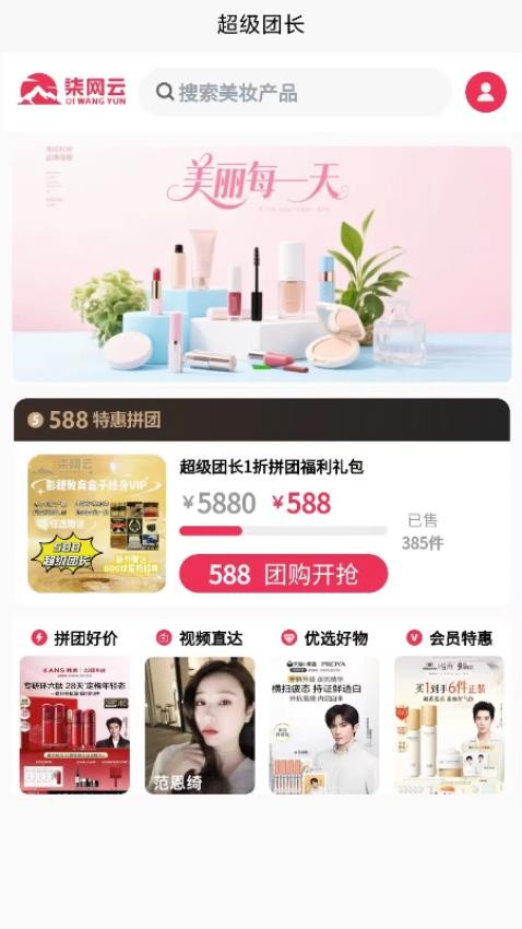 柒网云手机版v1.0.4(1)