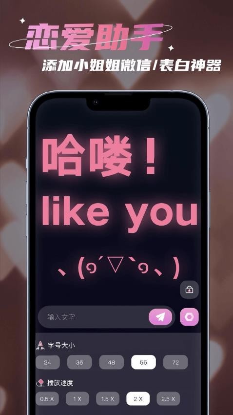 滚动手持灯牌手机版v1.0.0 3