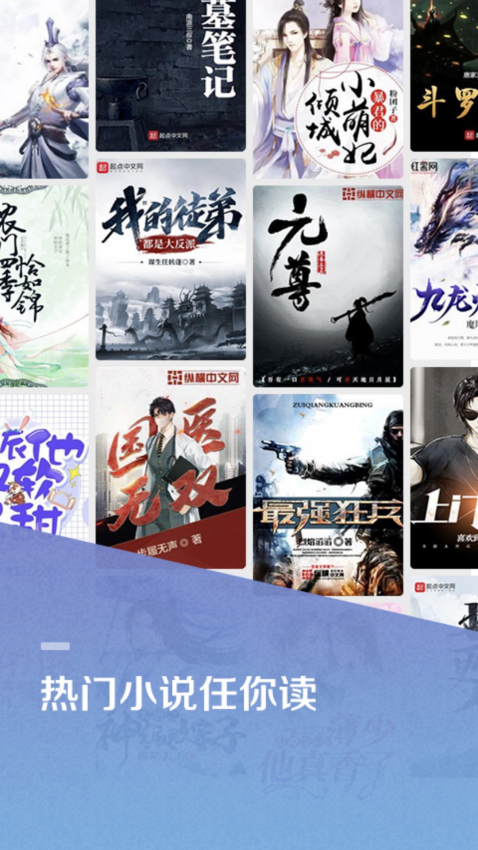 百度阅读免费听书v8.0.0.8(2)