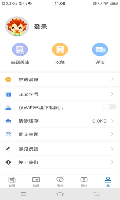 溫宿好地方應用v2.1.0.8 3